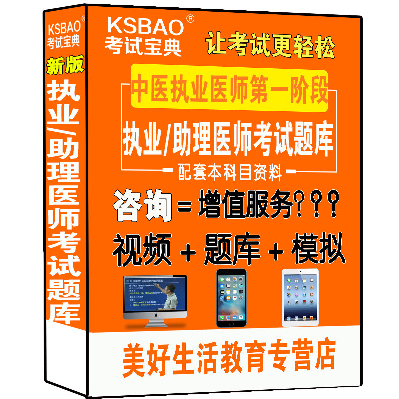2023中医执业医师第一阶段考试试题模拟题历年真题命题难点资料医学书籍书