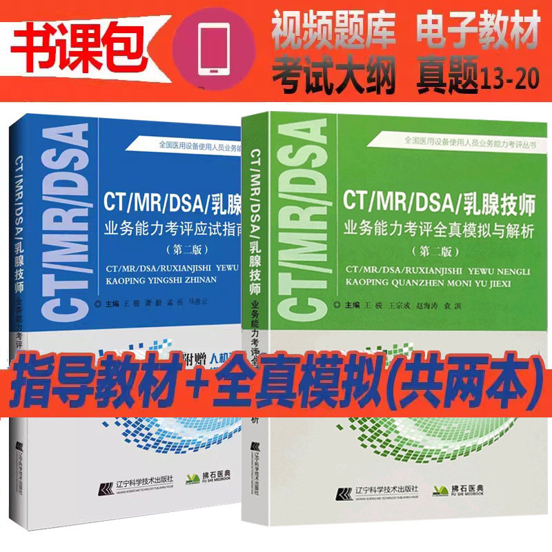 大型设备上岗证ct技师全国医用