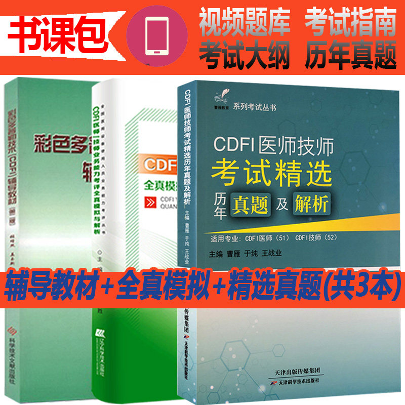 cdfi大型设备上岗证教材技师考试