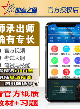 中医确有专长考试资料中医师承出师考试和特长人员考核指导用