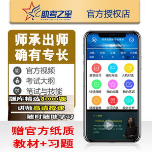 中医确有专长考试资料中医师承出师考试和特长人员考核指导用