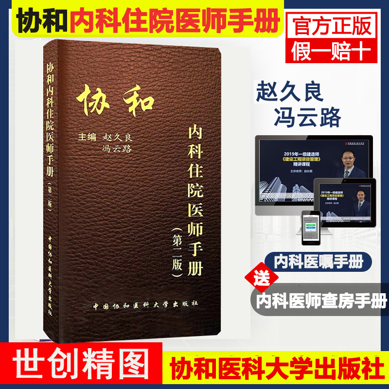 正版  赠海量电子书