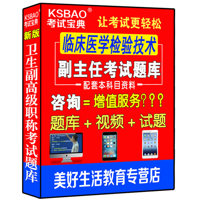 2027临床医学检验技术副主任技师正高副高级教程职称考试历年真题医学书籍书