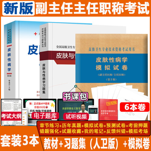 套装3本