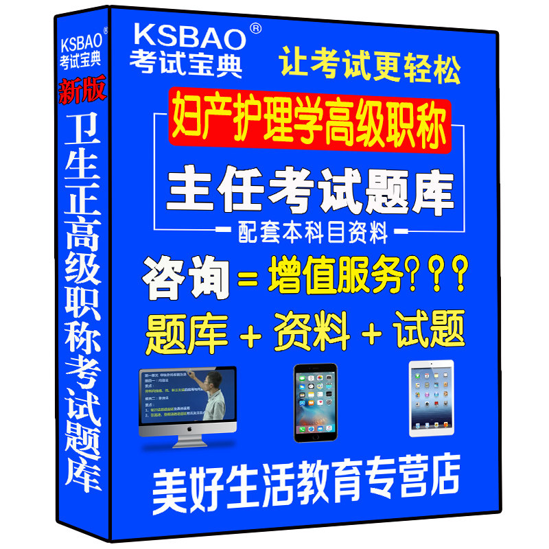 2027妇产科护理学主任副主任护师正高副高级教程职称考试书进阶题习题集历年真题试卷医学书籍书