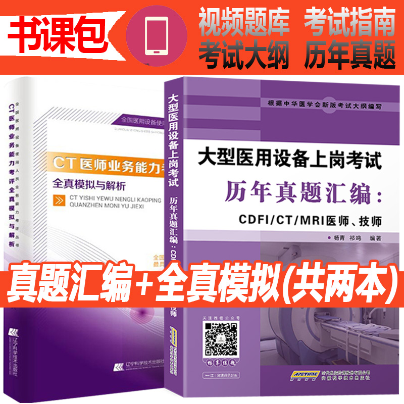 13套题 详细解析 赠送历年真题和考试大纲
