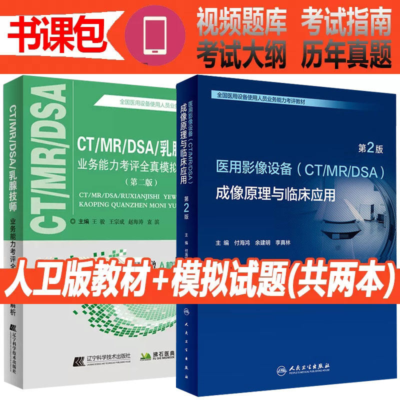 ct大型设备上岗证全国医疗仪器
