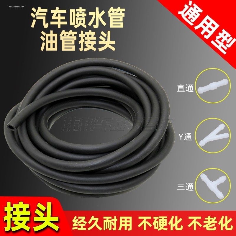 适用于大众老捷达春天前卫伙伴喷水管喷水嘴玻璃水管风挡雨刮