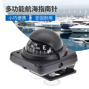 车载指南针船用磁罗经户外越野车高精度游艇指北针防曝晒防水夜光
