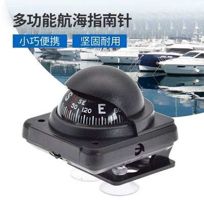 车载指南针船用磁罗经户外越野车高精度游艇指北针防曝晒防水夜光