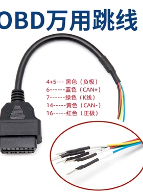 汽车OBD2公头转多个DB9PIN母头串口RS232网关连接线读CAN数据工具