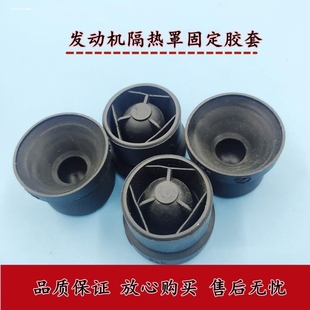 奥迪A6L 发动机上护板上盖板护罩胶墩 胶垫 固定胶圈 橡胶帽 胶皮