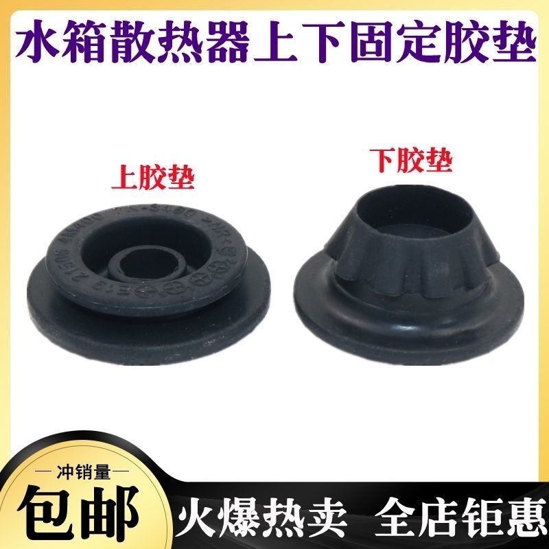 适用12代 13代 14代皇冠  新老款锐志水箱上下胶垫胶墩缓冲胶原装