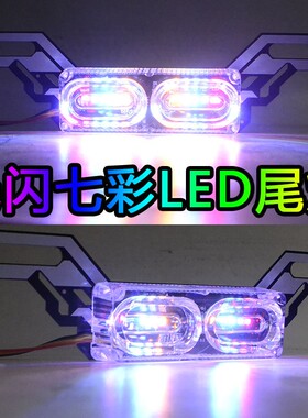 摩托车彩灯带灯光改装LED12V七彩爆闪跑马流水灯超亮防水软灯条