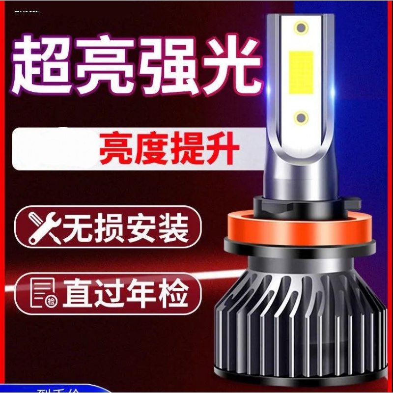led大灯适用汽车LED大灯东南DX7DX3 V3菱悦V5菱致菱帅远近光