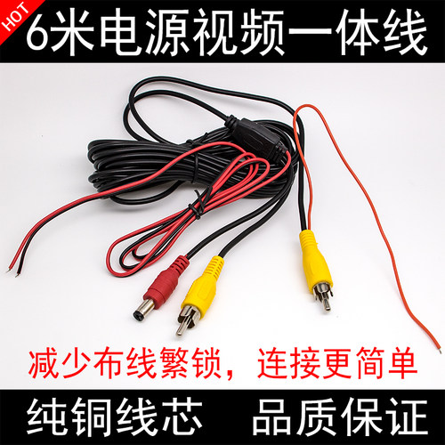 简易车载倒车影像视频线电源线?倒车摄像头车载显示器视频连接线