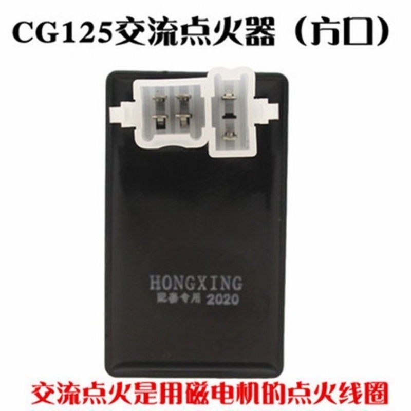 摩托车GY6125WY125CG125直流点火器圣火万能点火器交流点火器通用