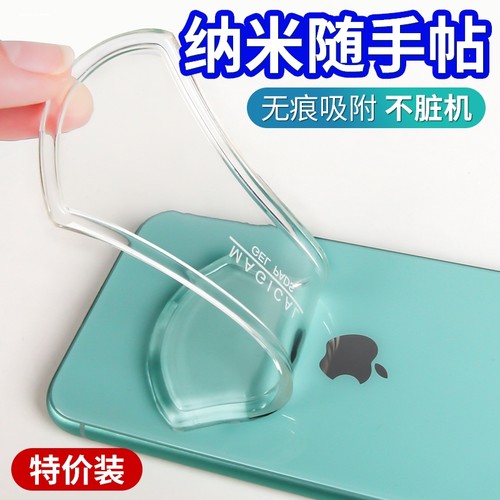 魔力双面胶贴纳米集线随手贴车载手机支架多功能懒人魔术贴无痕贴