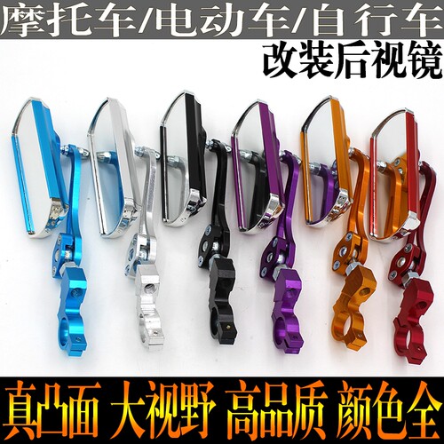 适用小牛U1 US UQI U+ U+B N1S电动车后视镜铝合金改装迷你反光镜