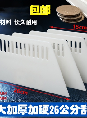 塑料白色刮板批墙小刮刀墙衣工具腻子粉仿瓷白水泥加厚刮片