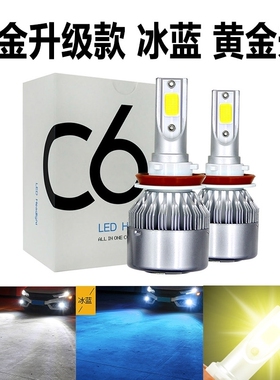 汽车LED大灯泡超亮h1h7h4远近一体9005激光车灯9012透镜360度改装