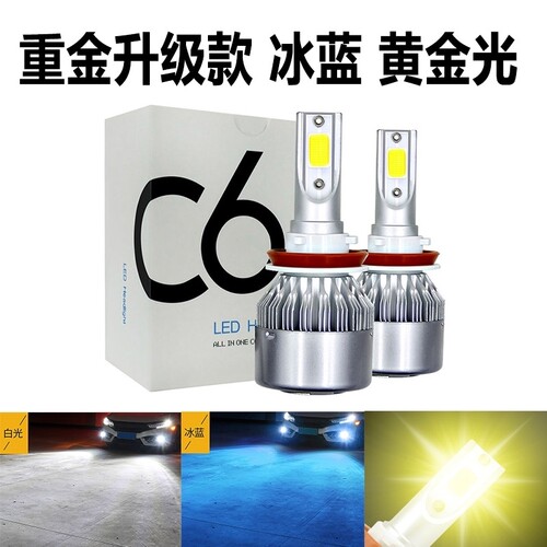 汽车LED大灯泡超亮h1h7h4远近一体9005激光车灯9012透镜360度改装