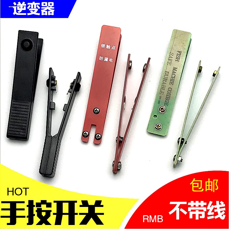 逆变转换器手按开关机械老式白金机带线铜触点2.5平方电源线12v图片