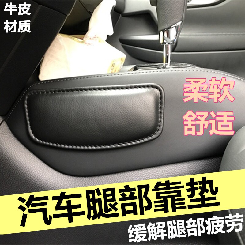 汽车腿垫腿部靠垫 车门中控膝盖垫 真皮腿托手托腰靠脚垫保暖垫