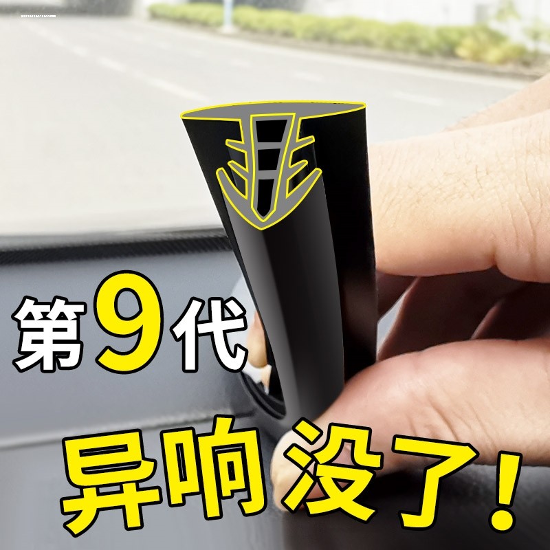 宝骏310w/730/510/560全车配件大全e100装饰改装中控台隔音密封条图片
