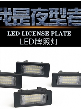 5系3系525 528 523 530E39E60E61e90M5LED后牌照灯车牌灯总成