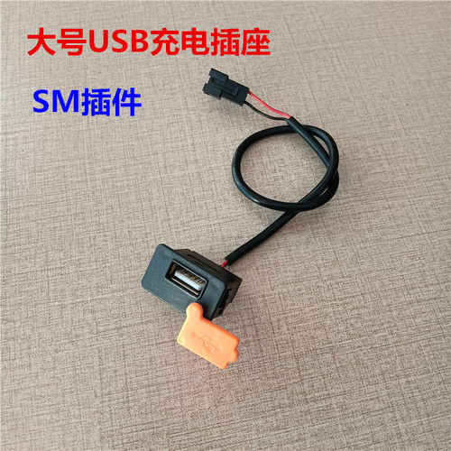电动车usb手机充电口插口电瓶车usb快速充电接口改装转换器12-72v