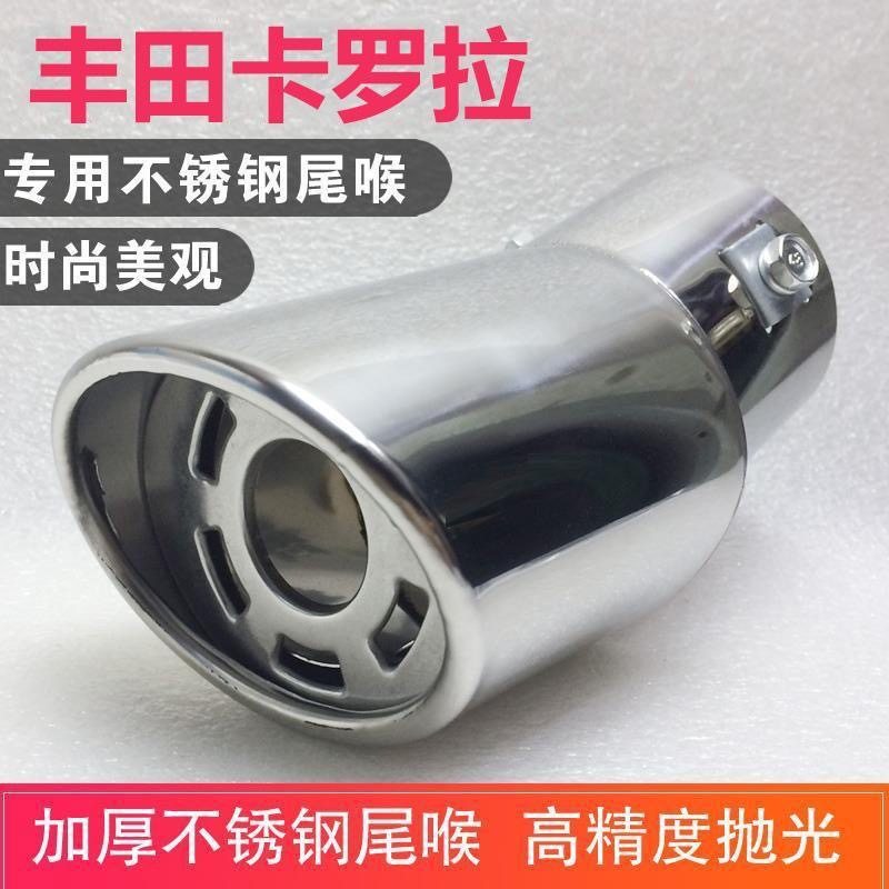 适用于10-15新老款款日产玛驰专用尾喉改装排气管套汽车用品装饰