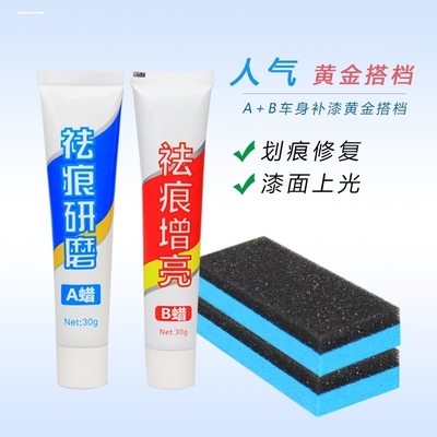 汽车去划痕蜡修复剂神器车痕研磨黑科技深度剐蹭膏车用品大全实用