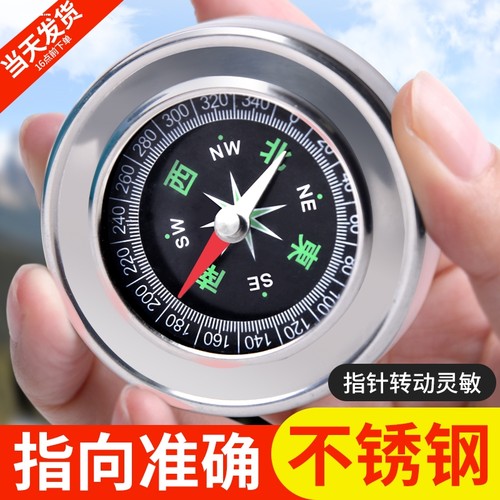 摩托指南针 骑行自行车汽车车内汉字指南针 中文指南针迷你