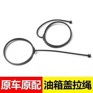 540Li专用加油箱盖油箱口盖防丢绳 530Li 适用宝马5系525Li 528Li