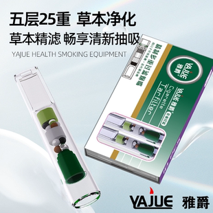 粗中细三用25重过滤烟嘴礼盒装 便携过滤嘴男女抛弃型过滤焦油烟嘴
