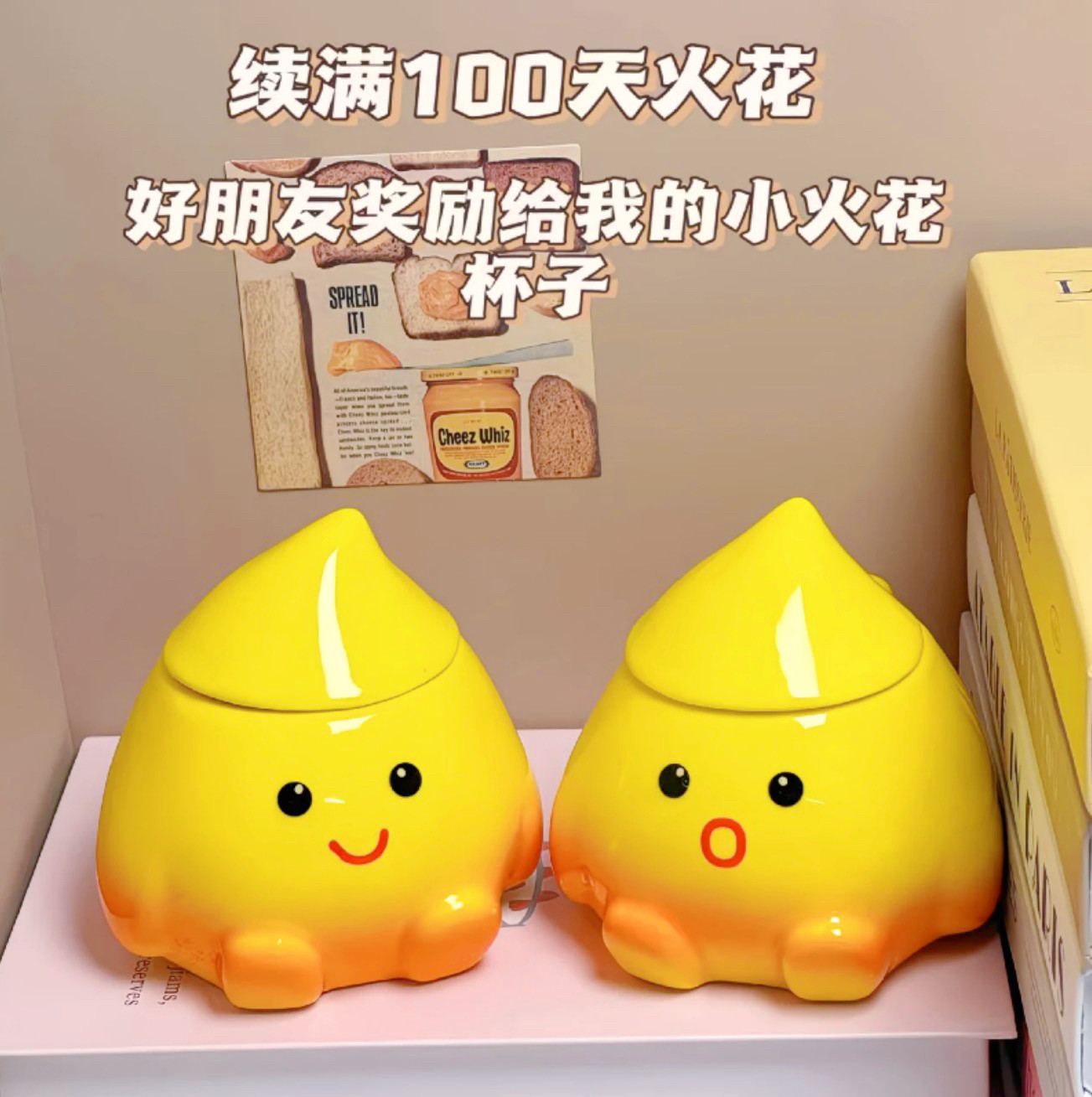 抖音续火花杯带盖情侣生日礼物周边水杯高颜值马克杯咖啡杯火花杯