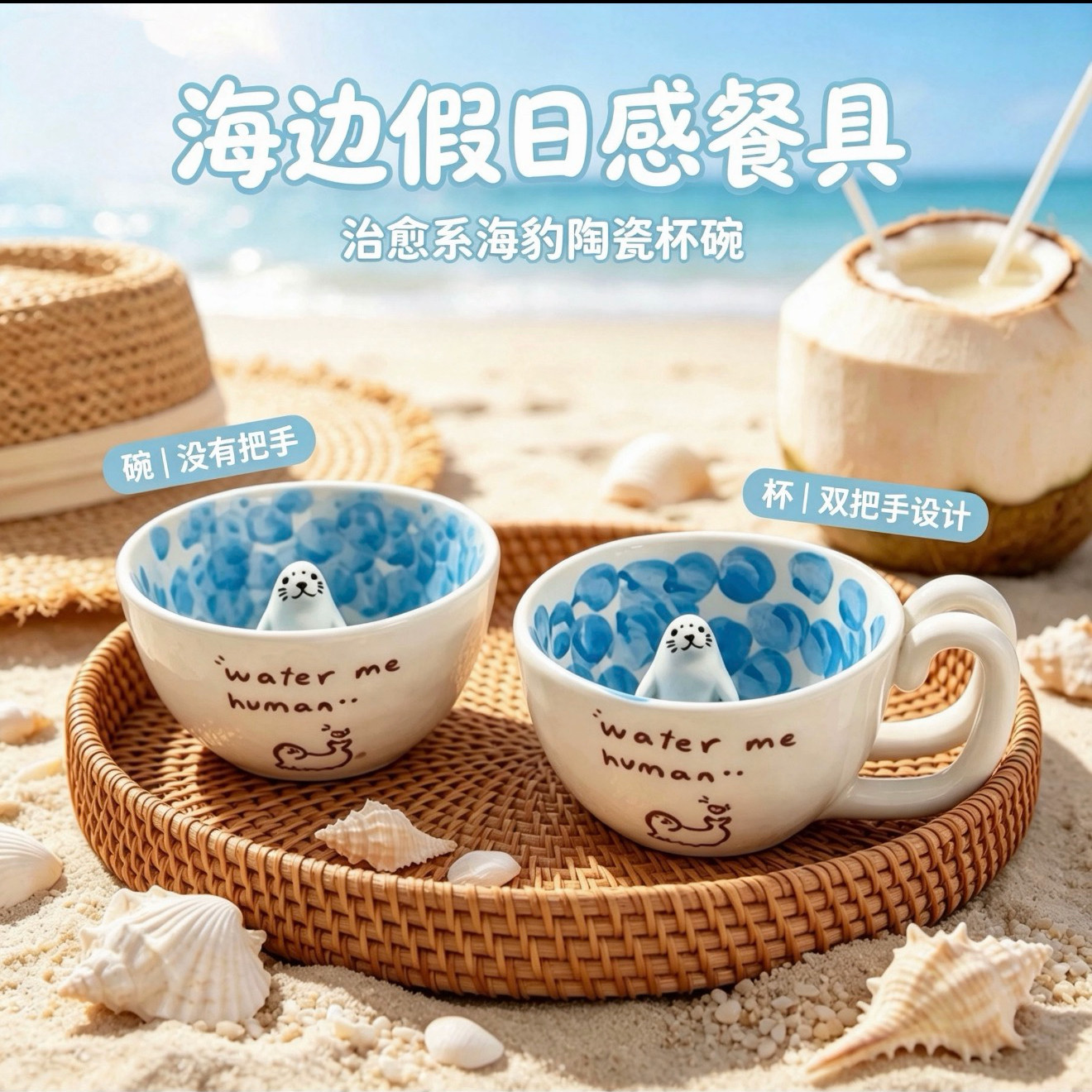 创意陶瓷海豹马克杯可爱卡通海豹杯办公室咖啡杯茶杯情侣杯水杯