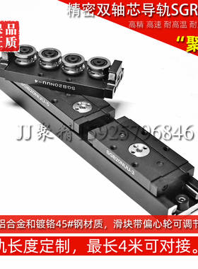 黑色双轴芯铝合金直线导轨滚轮轴承SGR/SGB20N 47宽滑轨锁紧滑块