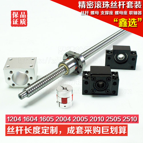 滚珠丝杆国产SFU120412