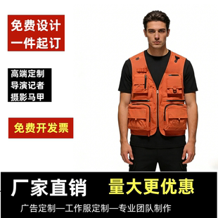 工装马甲定制logo 公司团体休闲背心男女四季摄影多口袋马夹外套