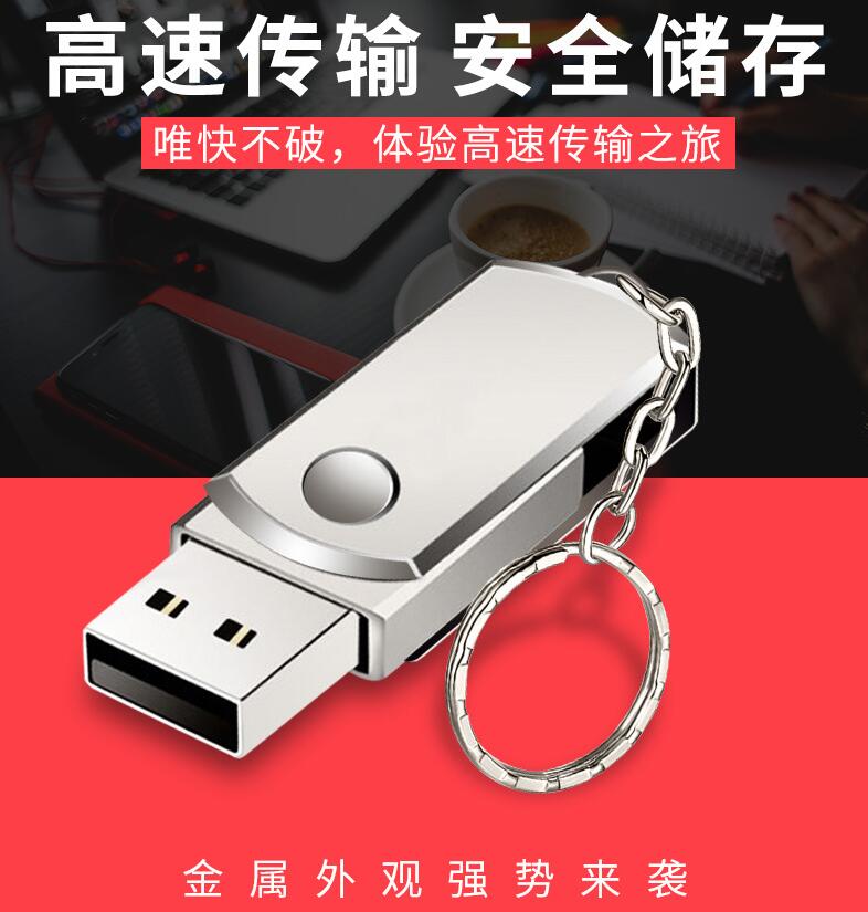 USB2.0 通用 u盘移动优盘闪存盘金属唱戏机 tf卡内存卡音频视频卡