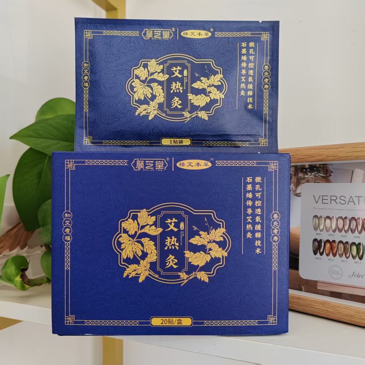 新版顺芝堂艾热灸贴官网悠家爱炙草暖宫寒自发热