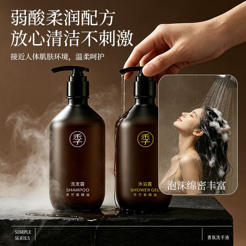 全季酒店同款洗护套装可定制LOGO