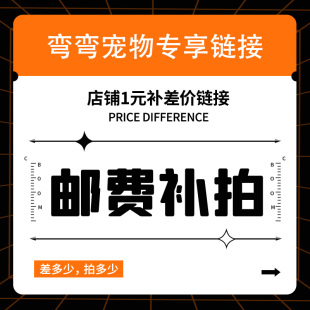 定制或补差价专拍链接 私自下单秒发不退款