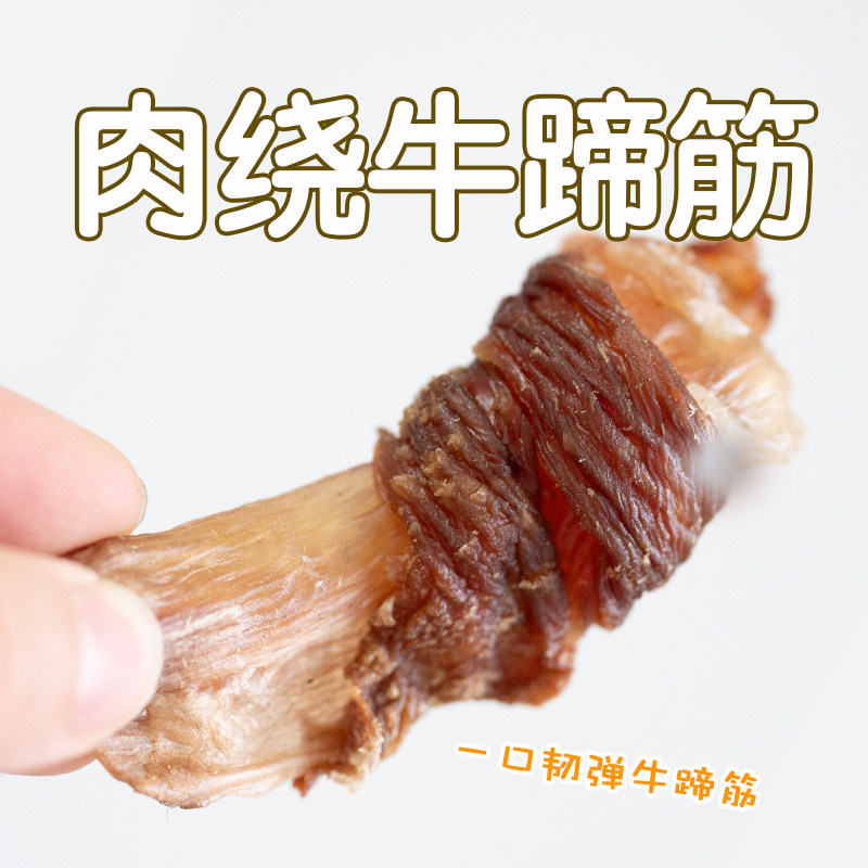 手工自制磨牙棒风干牛蹄筋鸡肉鸭肉训练奖励洁齿狗狗风干除牙结石