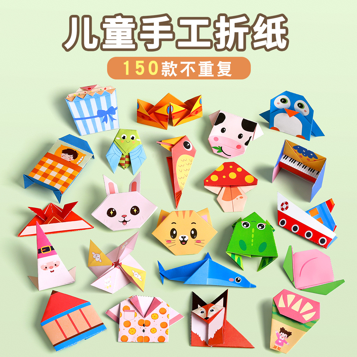 折纸手工儿童彩纸宝宝益智剪纸3d立体折纸书幼儿园3-6制作diy