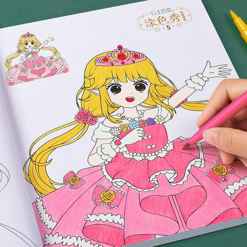 公主涂色书儿童画画本涂鸦绘画幼儿园图画本绘画册描绘填色本加厚