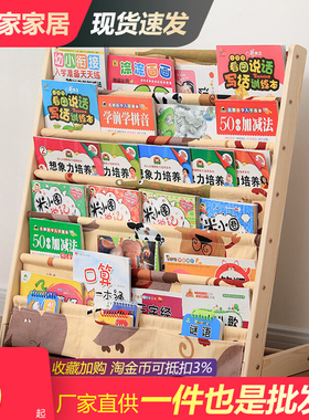 优选实木儿童书架家用绘本架阅读区布艺简易收纳层架宝宝书柜置物