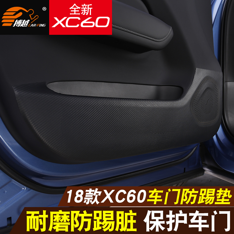 2019¿îÈ«ÐÂÎÖ¶ûÎÖXC60·ÀÌßµæ ³µÃÅ·ÀÌߵ汣»¤Ìù 18¿îxc60¸ÄװרÓÃ